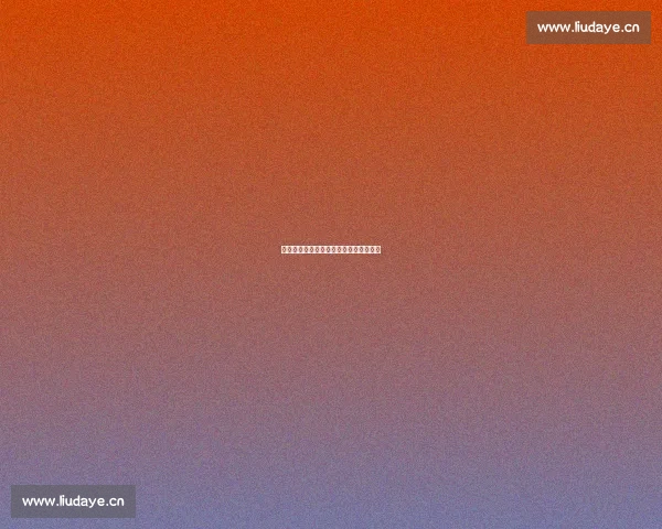 曼联精彩赛事球票抢购指南及观赛全攻略